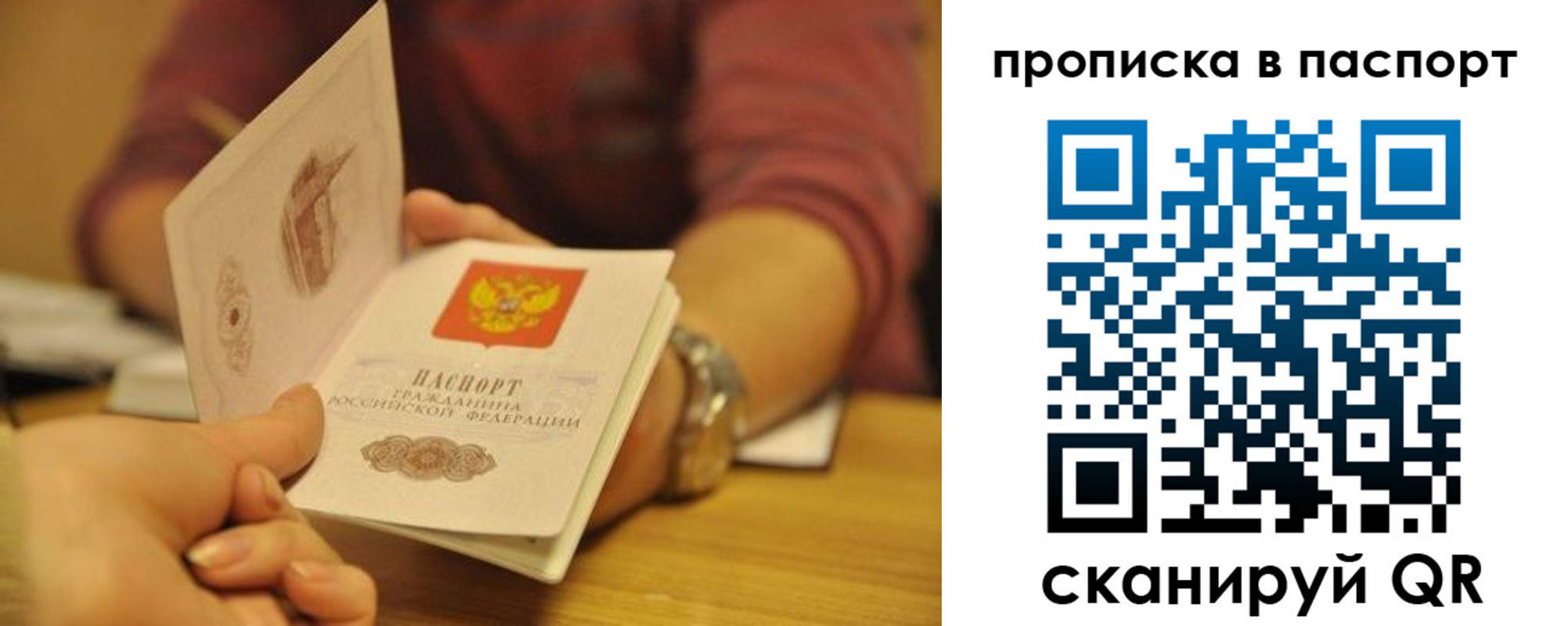 прописка штамп в Ивдели