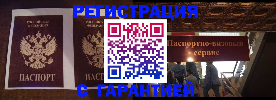 прописка иностранных граждан в Ивдели