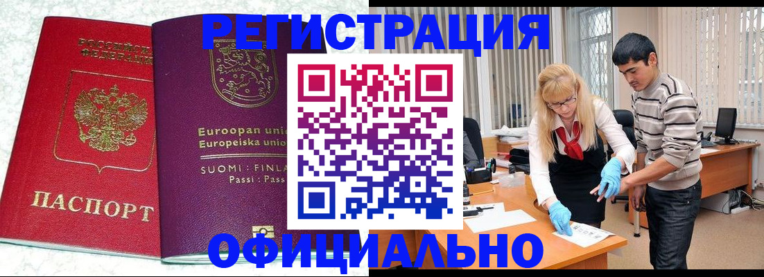 временная регистрация поиск в Ивдели