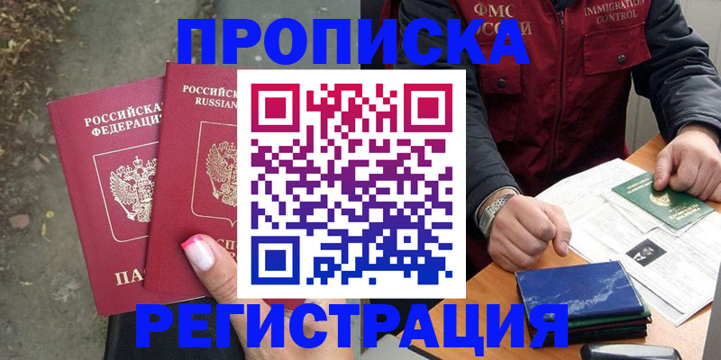 временная регистрация 2025 в Ивдели