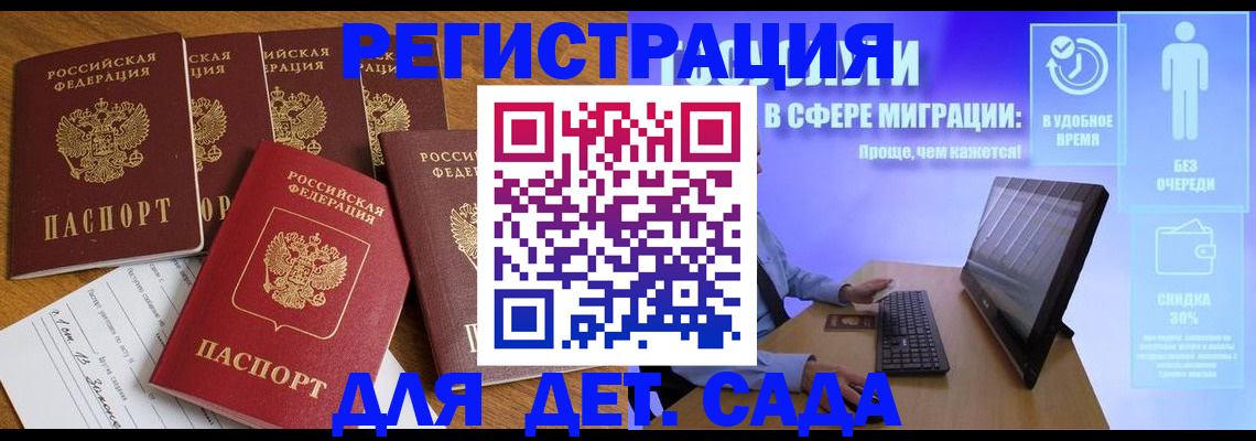 временная регистрация 2025 в Ивдели